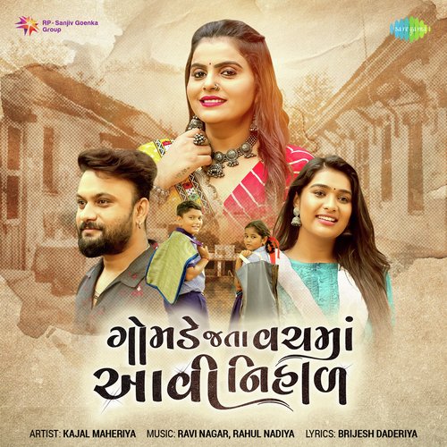 Gomade Jata Vachama Aavi Nihal Mp3 Song