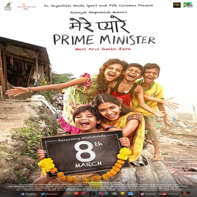 Mere Pyare Prime Minister Title Track Poster