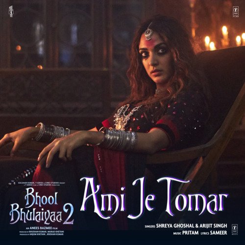 Ami Je Tomar Mp3 Song