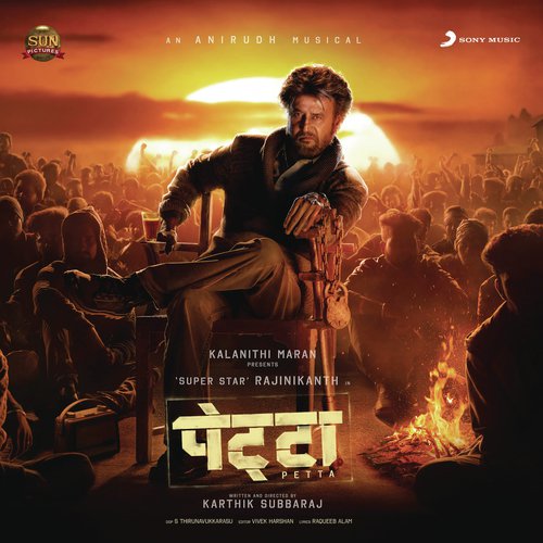 Petta Theme Instrumental Poster