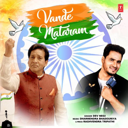 Vande Mataram Poster