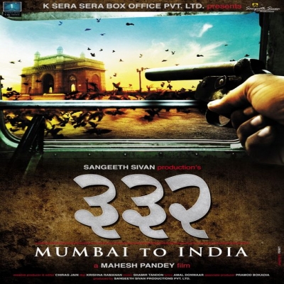 Amchi Mumbai - Vinod Rathod Poster