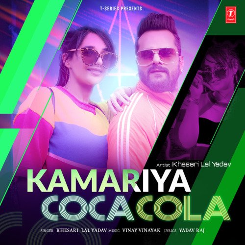 Kamariya Coca Cola Mp3 Song