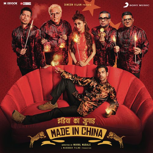 Made in China Poster