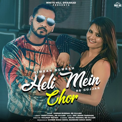 Heli Mein Chor Poster