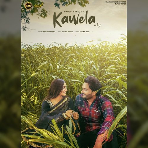 Kawela Poster