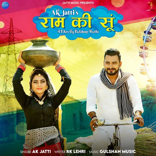 Ram Ki Su Poster