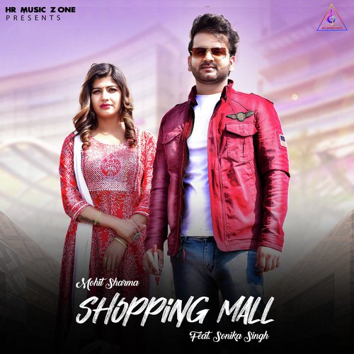 Shopping Mall Poster