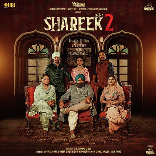 Shareek 2 Poster