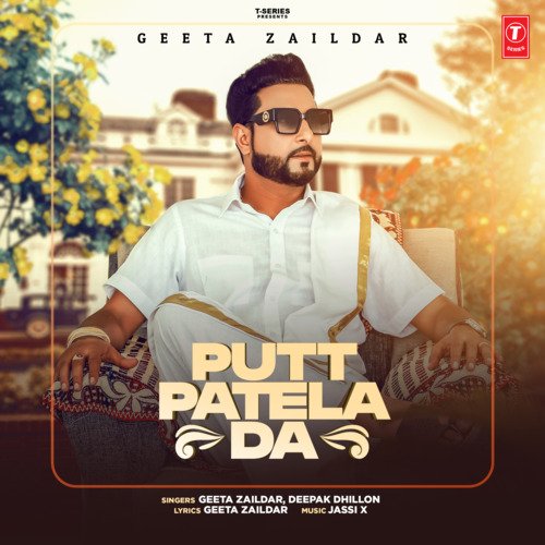 Putt Patela Da Poster