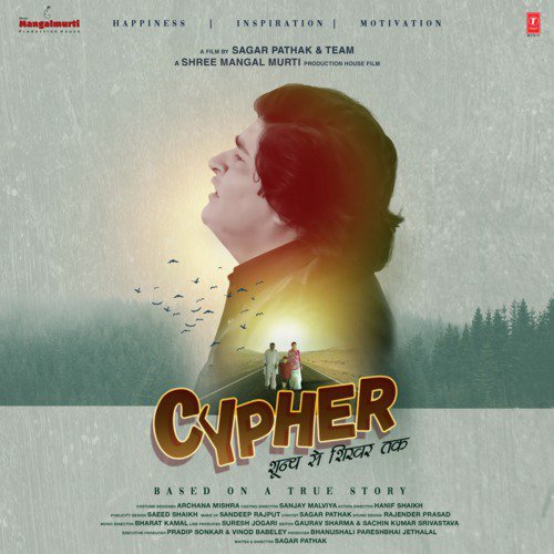 Cypher Poster